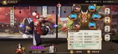 逢魔之时阵容搭配(逢魔用什么阵容才能打出高分)插图1