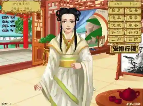 皇后养成计划游戏(皇后成长计划还能玩吗)插图3