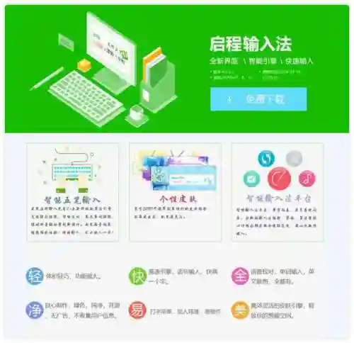 花样字体输入法(ℋ花体字)插图3