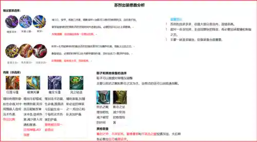 王者莽夫阵容搭配图(王者边路强度排行最新)插图8