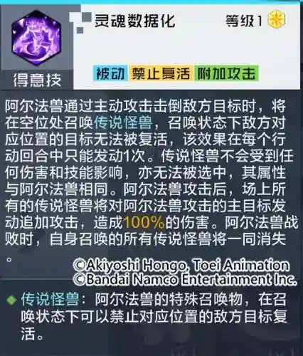 阿尔法兽怎么搭配阵容(阿尔宙斯一周目终极阵容)插图6