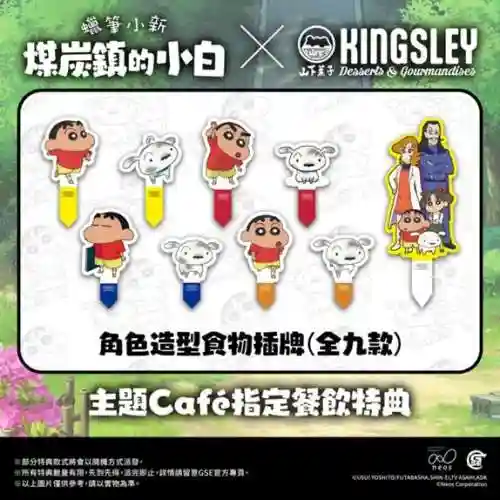 蜡笔小新游戏大全(蜡笔小新官方正版手游)插图4
