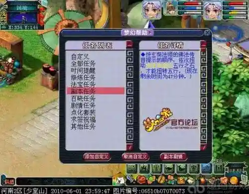 梦幻西游侠士水陆大会副本攻略(梦幻西游五行石位置)插图8