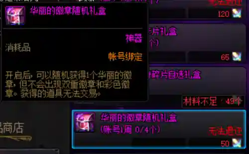 dnf深渊之鳞套装怎么获得(深邃深渊之鳞碎片没有了)插图6