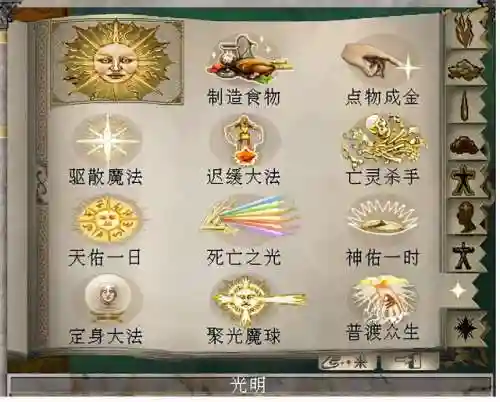 魔法门6详细攻略(魔法门6最全秘籍)插图4
