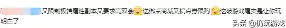 天涯明月刀云上之城攻略(天刀云城一期攻略)插图5