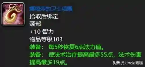 魔兽世界任务奖励查询(魔兽世界全部任务汇总)插图1
