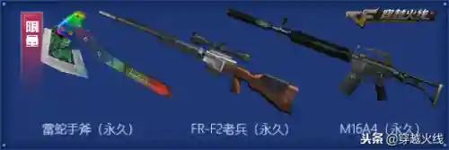 穿越火线雷神怎么获得(cf雷神怎么买)插图5