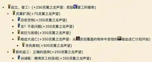灵翼幼龙声望速刷(灵翼幼龙坐骑在哪里买)插图7