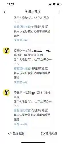 女孩挣钱最快的交友软件(哪个聊天软件最挣钱最快)插图5