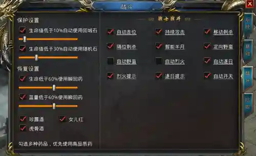传奇风云阵容搭配攻略(风云七剑平民最强阵容)插图8
