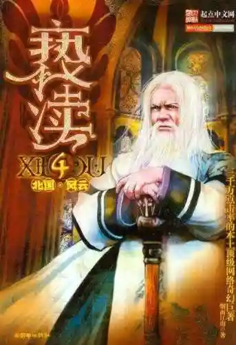 烽火战纪秘籍搭配阵容(火源战纪最强阵容)插图15