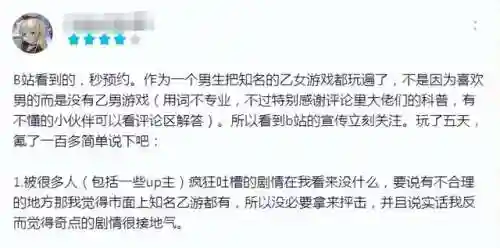 恋爱养成类游戏男生版(男生攻略男生的手游有哪些)插图1