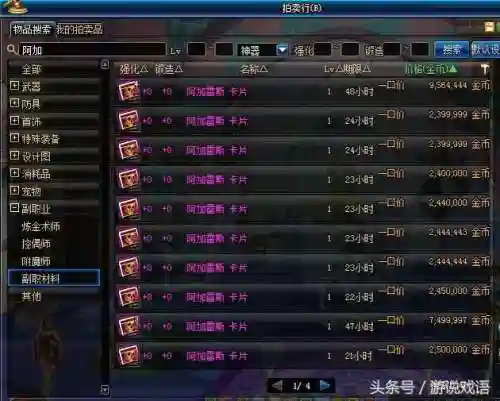 dnf无尽的祭坛卡片(dnf无尽的祭坛有什么奖励2020)插图1