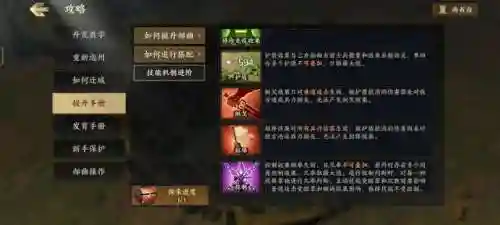 战地先锋阵容搭配最新技巧(战地无疆最强阵容推荐)插图9