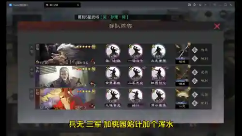 蜀刀开荒阵容搭配最新(最详细蜀骑开荒)插图5