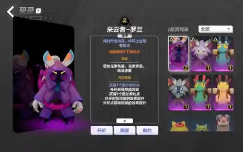 火炬之光怎么洗技能(火炬之光无限洗练石怎么获得)插图7