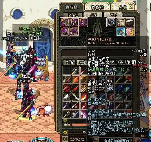 60版本的dnf装备大全(60版DNF顶级装备)插图2