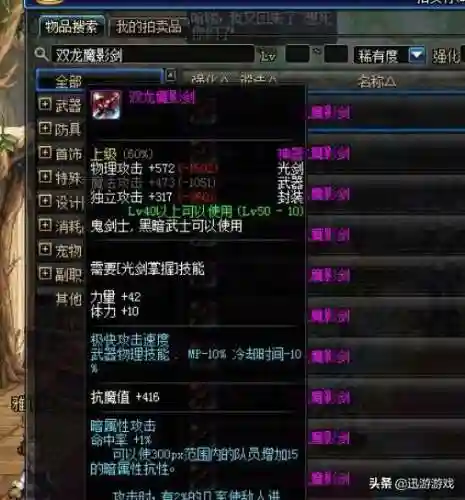 dnf光剑外观排名(DNF光剑大全)插图2