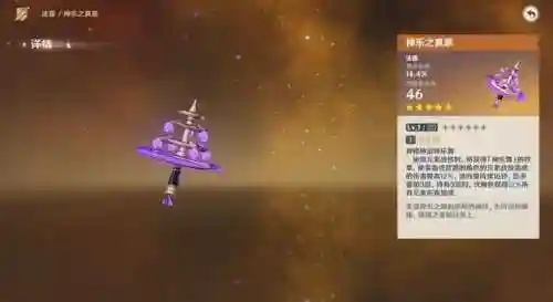 八重神子和丘丘人繁衍后代(八重神子骑在旅行者身上)插图9 八重神子和丘丘人繁衍后代(八重神子骑在旅行者身上)插图9
