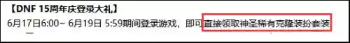 dnf神器天空怎么合成(dnf平民怎么弄一套天空)插图22