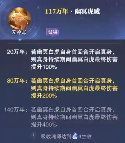 白虎唐烈阵容搭配悬赏(辽小虎主力阵容)插图1