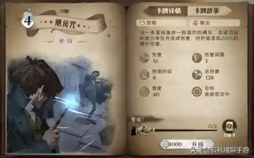 历火搭配队友阵容(火源战纪阵容推荐)插图9