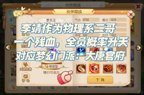 物理助战搭配阵容最新(蜀盾最强阵容搭配)插图4