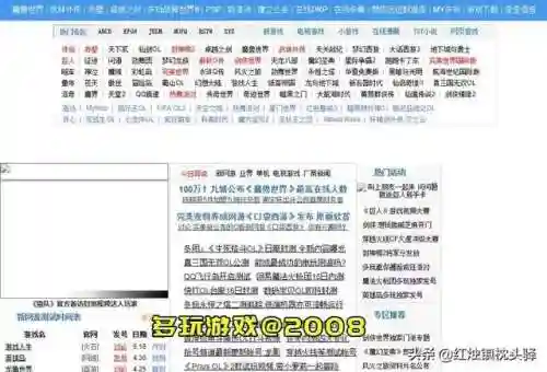 武林外传多玩论坛综合(武林外传怀旧服官服)插图1