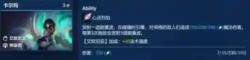 艾欧棋子阵容搭配(艾尔海森主c阵容)插图4