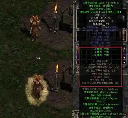 火炬之光2地图工厂什么图最好(火炬之光2各职业最强套装)插图15