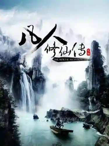 50部巅峰完结仙侠小说(十部必看经典修仙小说)