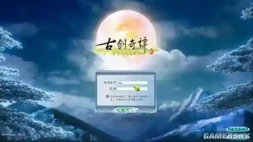 古剑奇谭二游戏介绍(古剑奇谭2故事梗概)插图1