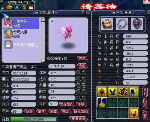 一梦西游阵容搭配(乱斗西游阵容搭配排行榜)插图3