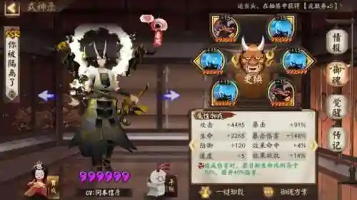 鬼切道馆阵容搭配(鬼切配什么阵容过副本)插图6