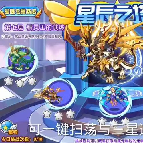 洛克王国武王阵容搭配(洛克王国pve宠物推荐)插图1