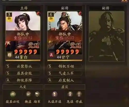 2022雷霆赵云阵容搭配(赵云三势完美阵容)插图14