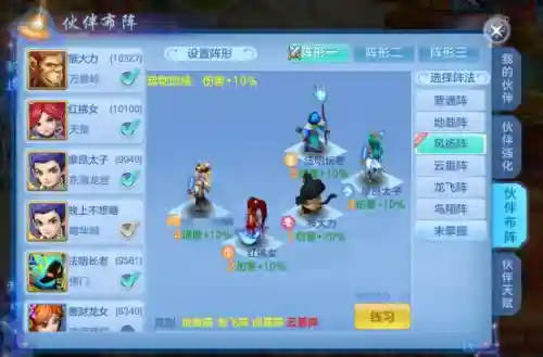 神物4主流阵容搭配(神武4后期什么职业厉害)插图3