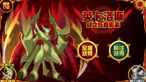 赛尔号冥王 破天殇(赛尔号幽冥帝尊·修罗)插图4