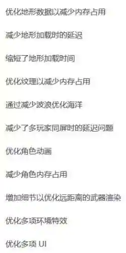 绝地求生测试版(绝地求生刺激战场)插图5