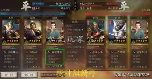 蜀弓阵容战法搭配(蜀枪全部阵容搭配图)插图4