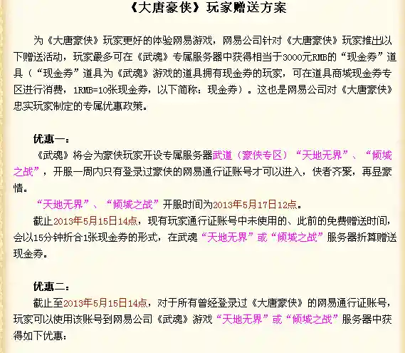 大唐豪侠完整单机版(隋唐英雄传单机V10版)插图2