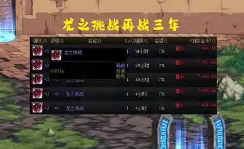 dnf拍卖行宠物推荐2023(dnf拍卖行宠物哪个名望高)插图5