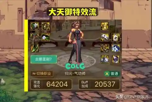 女气功师用什么武器最好(气功师用拳套还是手套)插图4