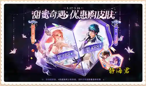 王者荣耀领取皮肤(免费领皮肤的软件)插图2