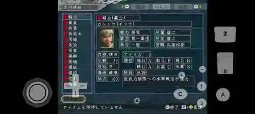 三国志11有手机版吗(三国志14汉化移植安卓版)插图2
