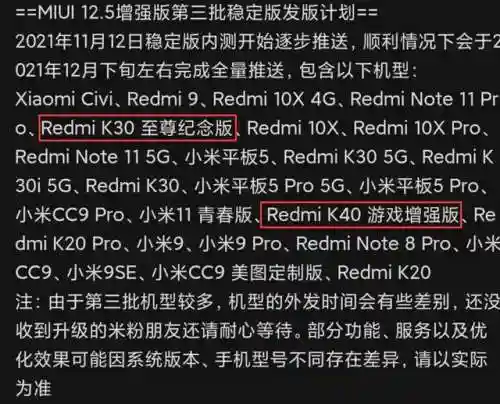小米13为啥没发布了(小米13什么时间下架的)插图1