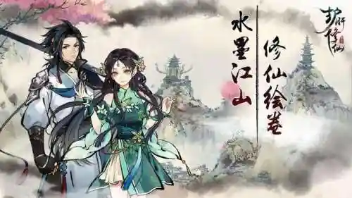 比较好玩的修仙手游(手游修仙游戏排行榜前十名)插图3