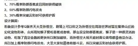 跑跑大圣阵容搭配图表(大圣顶住平民最强阵容)插图1