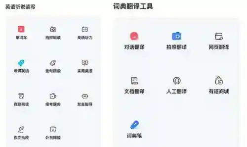 英语语音翻译软件(听音识别英语的软件)插图5 英语语音翻译软件(听音识别英语的软件)插图5